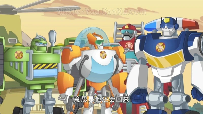 图片[1]-中文动画片《变形金刚：救援机器人 Transformers: Rescue Bots》第四季全26集 国语中字 高清/MP4/1.73G 百度云网盘下载-幼教库