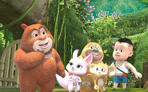 中文动画片《熊熊乐园》全52集 国语中字 720P/MP4/8.30G 百度云网盘下载-幼教库