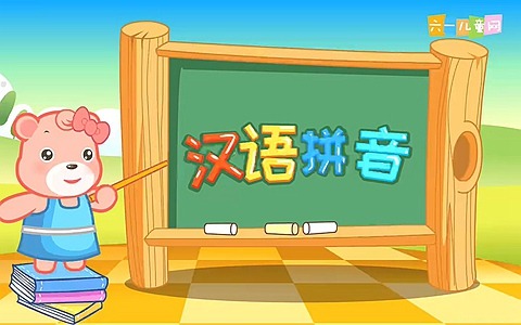 汉语拼音动画片《嘟拉语文》全29集 国语中字 720P/MP4/306M 动画片嘟拉语文全集下载
