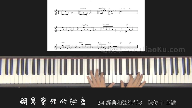 图片[2]-艺术培养《钢琴乐理的秘密》全48集 国语版 1080P/AVI/16.3G 百度云网盘下载-幼教库