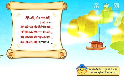 中文童谣儿歌《亲宝儿歌》全249集 国语中字 1080P/flv/5.20G 百度云网盘下载-幼教库