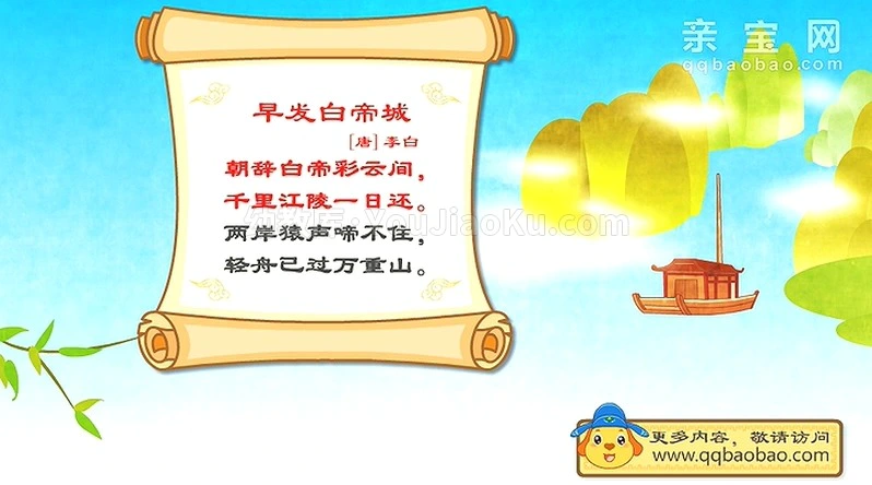 图片[1]-中文童谣儿歌《亲宝儿歌》全249集 国语中字 1080P/flv/5.20G 百度云网盘下载-幼教库