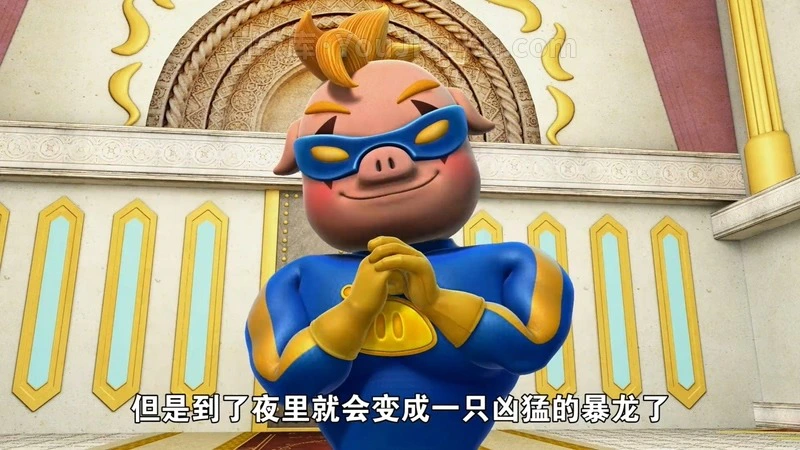图片[1]-儿童动画片《猪猪侠：变身小英雄》第七部全52集 国语版 1080P/MP4/8.39G 百度云网盘下载-幼教库