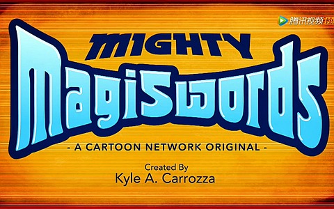 美国动画片《超级魔剑 Mighty Magiswords》第一季全50集 国语版 720P/MP4/4.19G 百度云网盘下载-幼教库