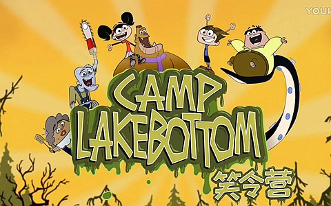 迪士尼动画片《笑令营 Camp Lakebottom》第二季全52集 国语版 1080P/MP4/5.6G 百度云网盘下载-幼教库