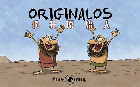 儿童动画片《疯狂原始人 Originalos》全26集 国语版 720P/MP4/336M 百度云网盘下载-幼教库