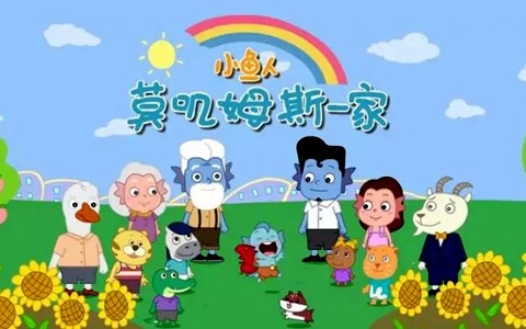 儿童动画片《小鱼人莫叽姆斯一家 Mojimusi Family》第三季全26集 国语版 1080P/MP4/858M 动画片小鱼人莫叽姆斯一家下载