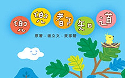 儿童动画片《兜兜都知道》全24集 国语版 1080P/FLV/2.78G 百度云网盘下载-幼教库