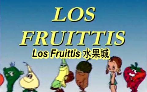 西班牙动画片《水果城 Los Fruittis》全36集 西班牙语 高清/AVI/6.49G 百度云网盘下载-幼教库