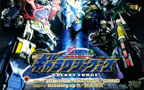 变形金刚系列《变形金刚：银河之力 Transformers：Galaxy Force 2005》全52集 日语中字 高清/MP4/2.17G 百度云网盘下载-幼教库