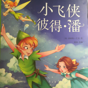 儿童文学《小飞侠彼得.潘》全37集MP3下载 彼得.潘百度云网盘-幼教库