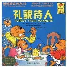儿童文学《小熊的故事》全70集MP3下载 小熊宝宝绘本百度云网盘