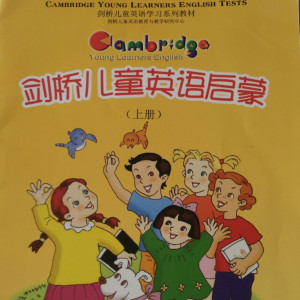 少儿英语《剑桥儿童英语启蒙上册（完）》全18集MP3下载 儿童英语入门百度云网盘-幼教库