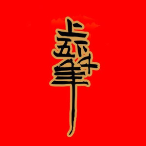 科普百科《上下五千年》全94集MP3下载 中国历史百度云网盘