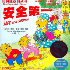儿童文学《贝贝熊1-3辑》全69集MP3下载 贝贝熊系列故事百度云网盘-幼教库
