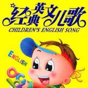 少儿英语《儿童英语启蒙儿歌：一天》全20集MP3下载 儿童英语入门百度云网盘-幼教库