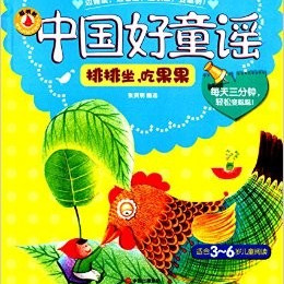 少儿音乐《中国传统儿歌》全49集MP3下载 中国历史未解之谜百度云网盘-幼教库
