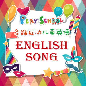 少儿英语《幼儿英文歌》全27集MP3下载 好听的英文歌曲英文歌百度云网盘-幼教库