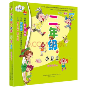 儿童文学《二年级的小豆豆 狐狸姐姐》全22集MP3下载 二年级的小豆豆百度云网盘-幼教库