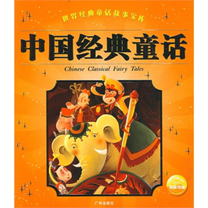儿童文学《中国优秀童话》全155集MP3下载 中国优秀童话百度云网盘-幼教库