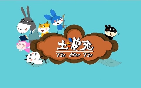 益智动画片《土波兔  Rabbit Tobo》全52集 国语中字 1080P/MP4/4.29G 动画片土波兔下载
