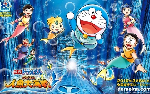 搞笑动画电影《哆啦A梦：大雄的人鱼大海战 Doraemon the Movie: Nobita’s Mermaid Legend》全1集 日语中字 720P/MKV/3.2G 动画片哆啦A梦全集下载