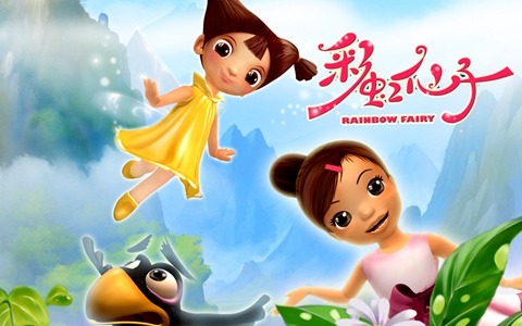 儿童动画片《彩虹仙子》全26集 国语版 1080P/MP4/6.01G 百度云网盘下载-幼教库
