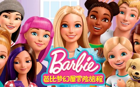 芭比系列动画片《芭比梦幻屋冒险旅程 Barbie dream house Adventure》第2季全26集 国语中字 1080P/MP4/4G 动画片芭比梦幻屋冒险旅程下载