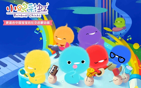 益智动画片《小鸡彩虹 Rainbow Chicks》第八季全26集 国语中字 1080P/MP4/1.18G 百度云网盘下载-幼教库