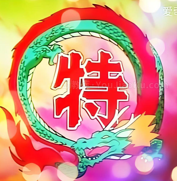 中华小当家的头像-幼教库